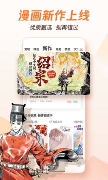 騰訊動(dòng)漫服務(wù)