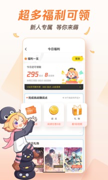騰訊動(dòng)漫服務(wù)