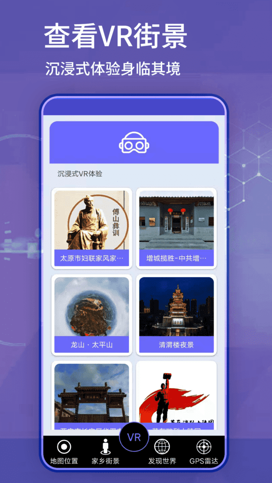 奧維互動地圖最新手機版