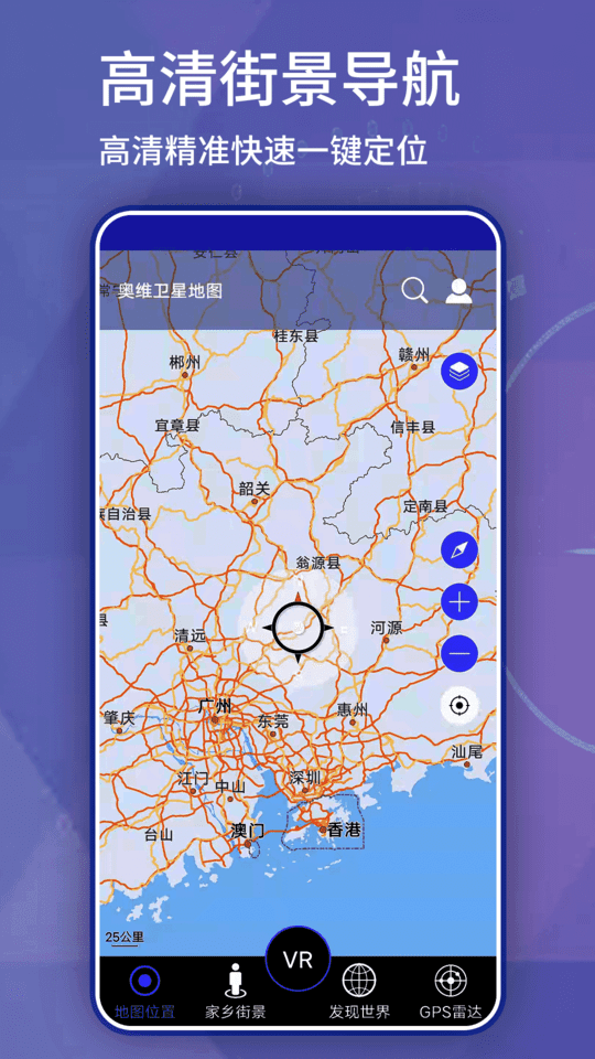 奧維互動地圖安卓最新版