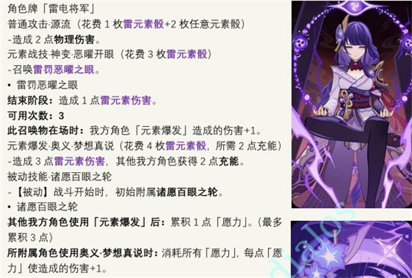 如何獲取原神七圣雷電將軍卡牌召喚？攻略來了