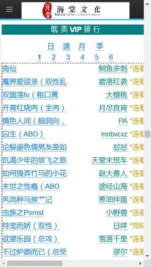 海棠搜書2023版安裝