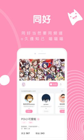 Poiapp下載