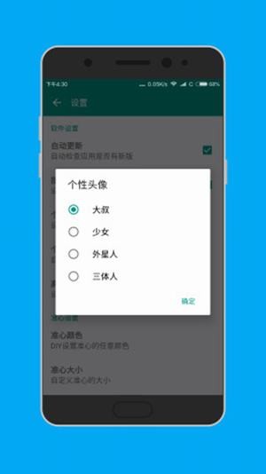 準(zhǔn)星助手app