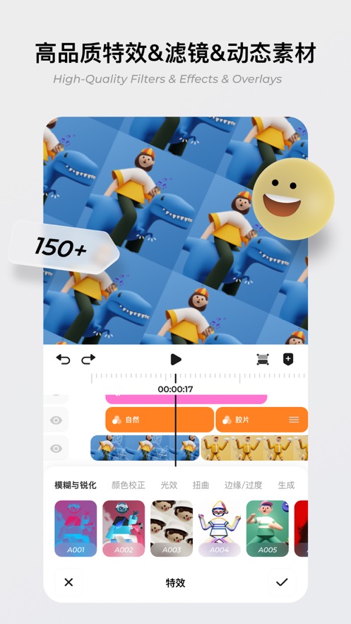 Blurrr2023最新版
