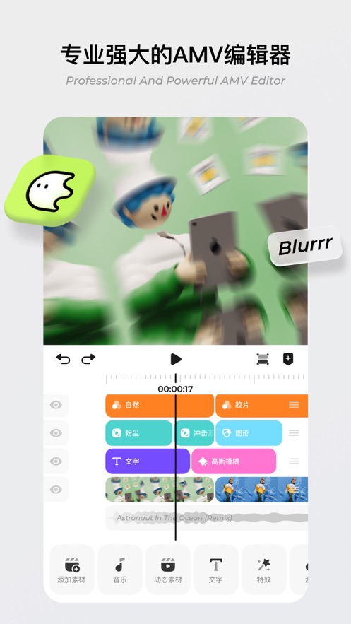 免費下載Blurrr