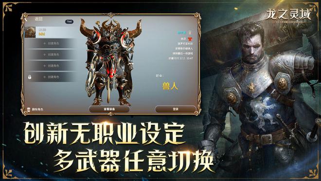 網易發布新玩法，魔幻冒險手游《龍之靈域》重磅首測開啟，享受“龍靈覺醒”！