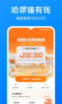哈羅app