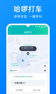哈羅app