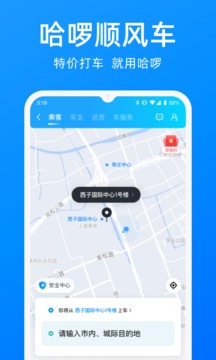 免費下載哈羅app