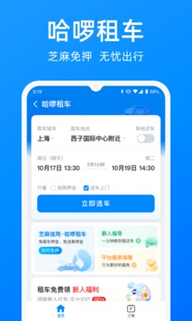 免費下載哈羅app