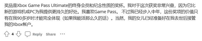 因高額稅收，玩家放棄終身會員獎