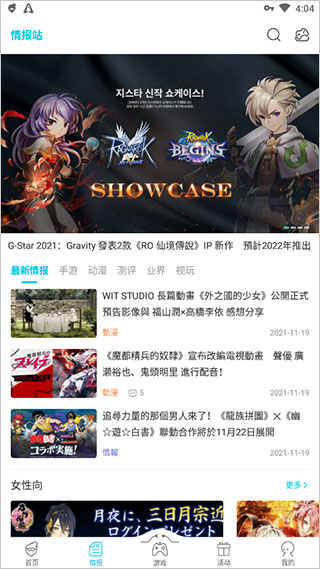 qooapp正版下載
