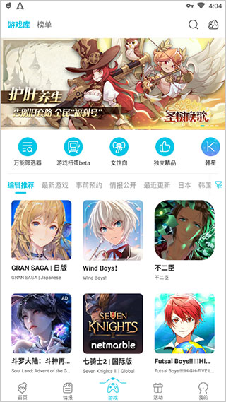 QooApp安卓下載最新版2023