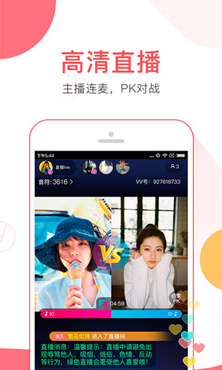 免費下載vv音樂