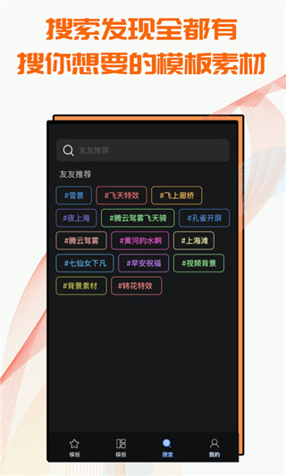 飛閃app下載