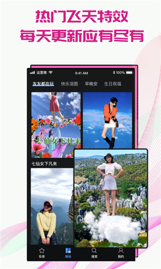 飛閃app下載