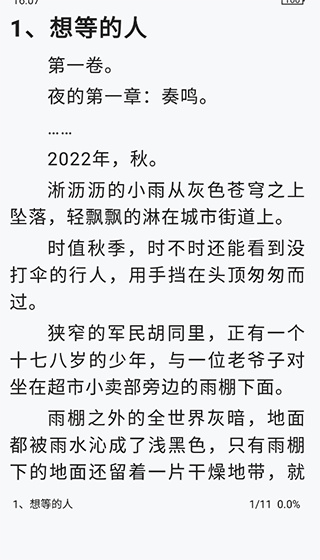 戀聽網下載
