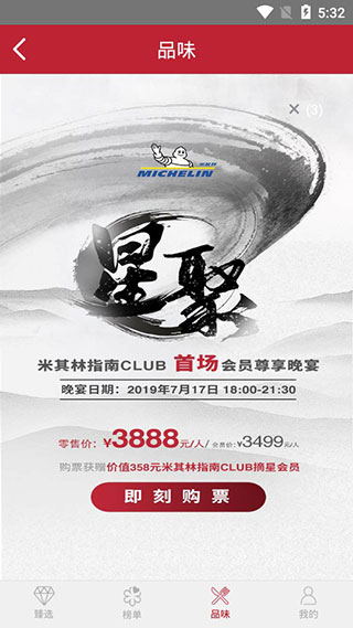 米其林指南2023最新版