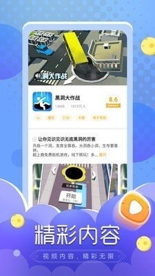 閃電龜app最新版