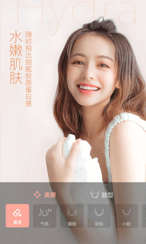 輕顏相機(jī)手機(jī)版下載安裝