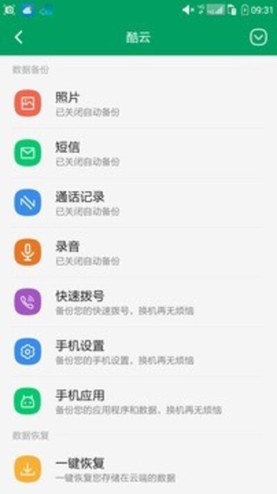 酷云2024下載