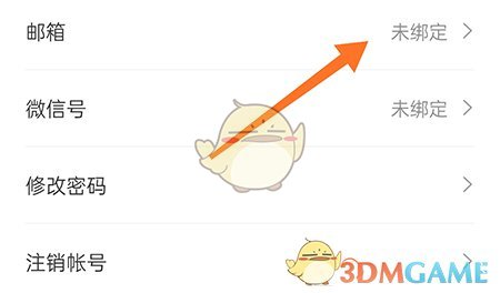 如何綁定微信賬號，讓你在最佳東方游戲中暢玩？