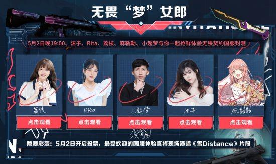 無畏契約國服封測攻略：瓦電女隊荔枝帶飛，讓你暢玩源能之夜。