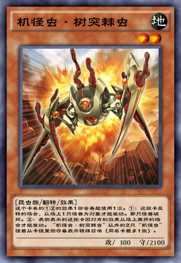 新機怪蟲神威彰顯！《游戲王決斗鏈接》攻略分享