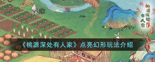 探秘幻形神劍，點亮你的游戲之路！