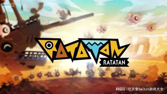 啪嗒砰精神續(xù)作《RATATAN》公布！這次switch有份嗎？