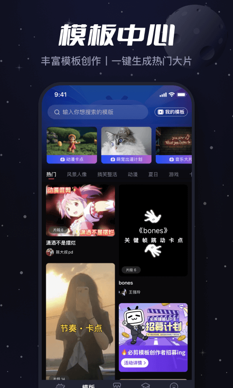 必剪app下載