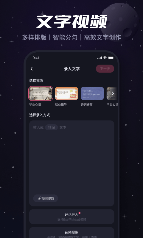必剪app下載