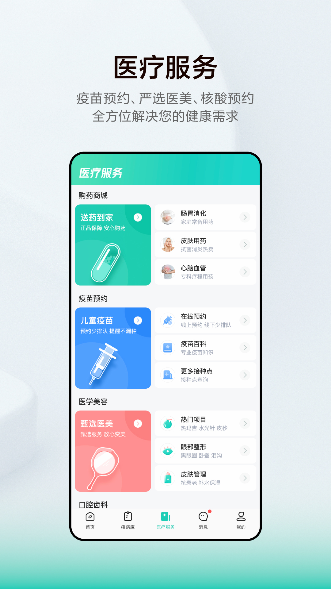 小荷健康下載安卓最新版_手機app版免費安裝下載