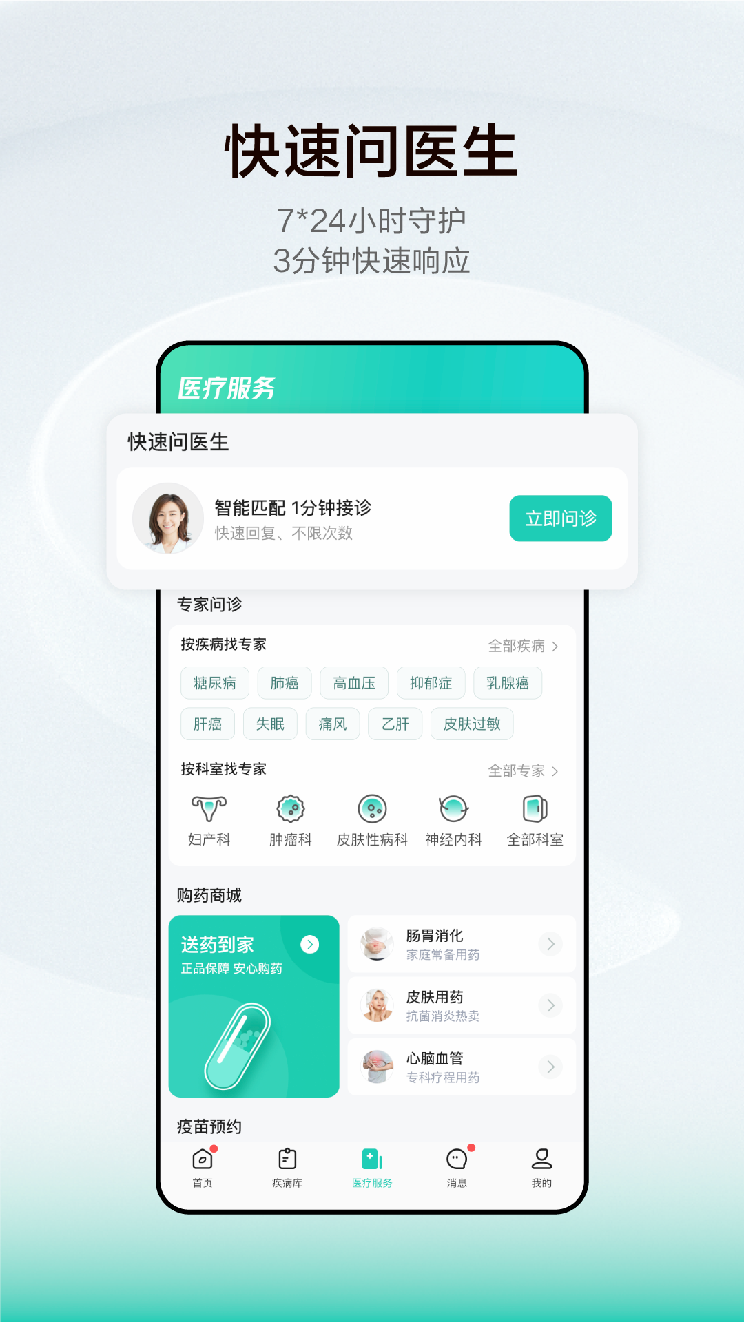 小荷健康下載安卓最新版_手機app版免費安裝下載
