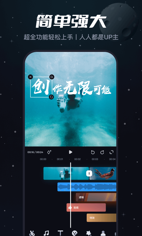 必剪手機版下載