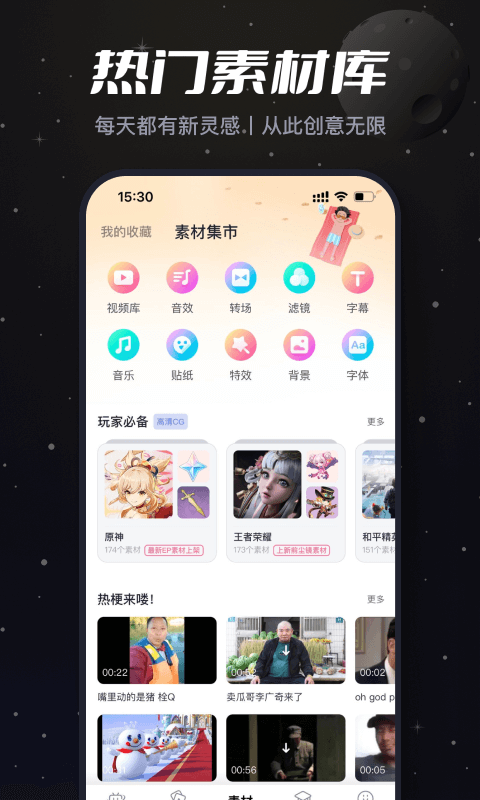 必剪手機版下載