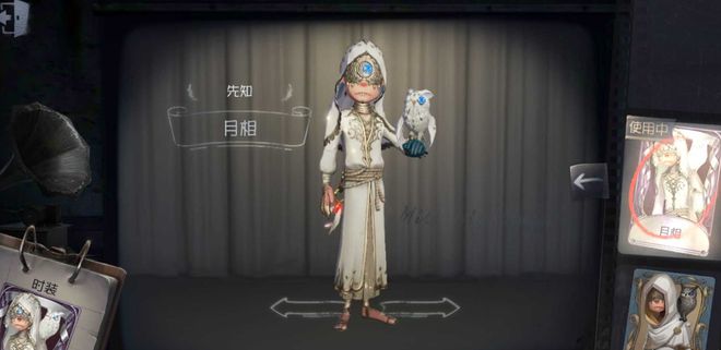 第五人格高端先知的強度如何？