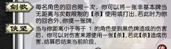 徐庶在三國殺中的技能介紹