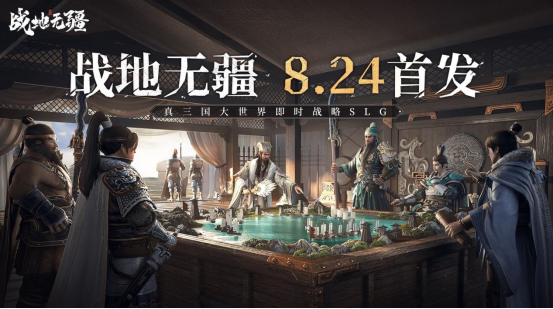 《戰(zhàn)地?zé)o疆》今日上線！聯(lián)動多品牌送海量福利，更有百萬賽事豪禮