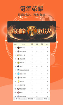 硬球比分app