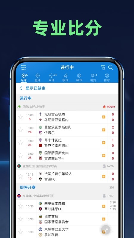 AiScore下載最新