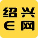下載紹興E網最新安卓版2023
