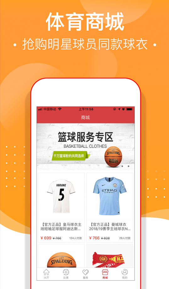 球多多app