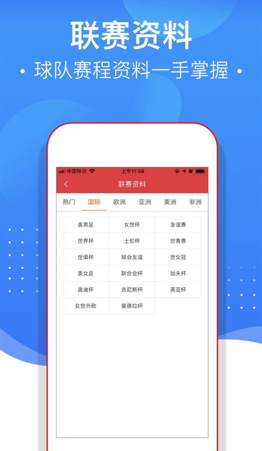 球多多app