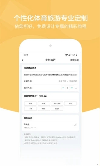 觀賽日app