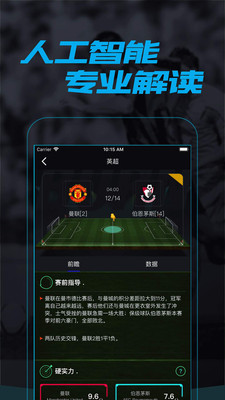 魔球大師下載