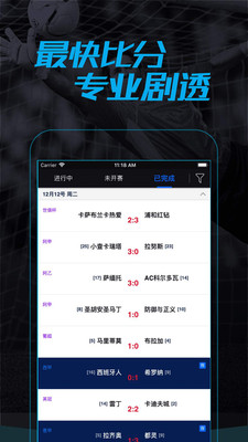 魔球大師下載