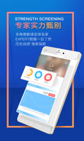 阿爾法球app