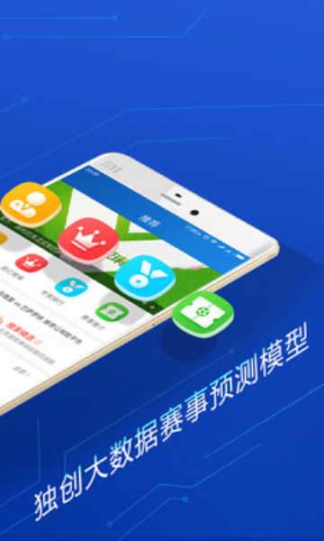 阿爾法球app